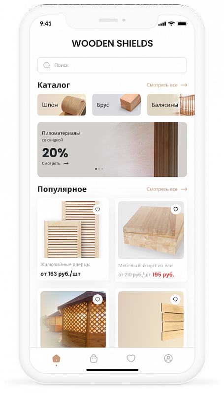 Интернет-магазин woodenshield.ru